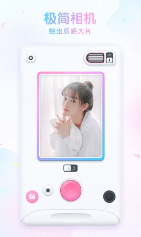 咕叽美颜相机截图1