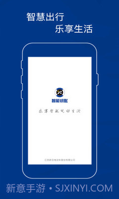 新日AI钥匙截图2 新日AI钥匙截图2