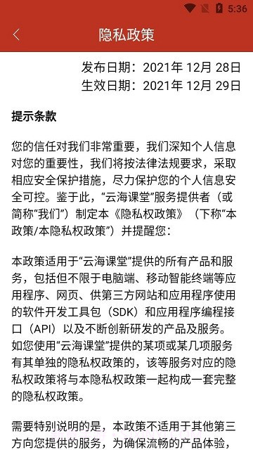 珠海干部网络学院截图4