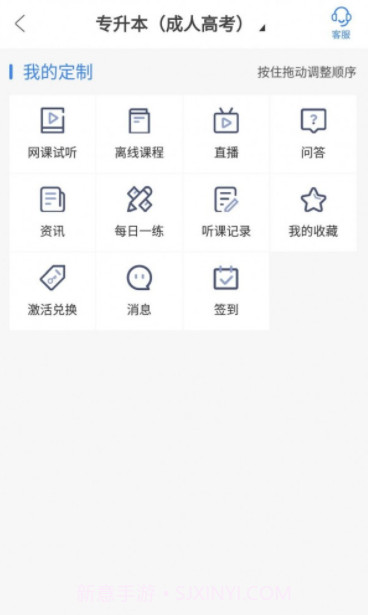圣手学堂截图3