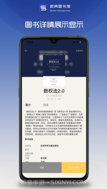 数典图书馆截图2