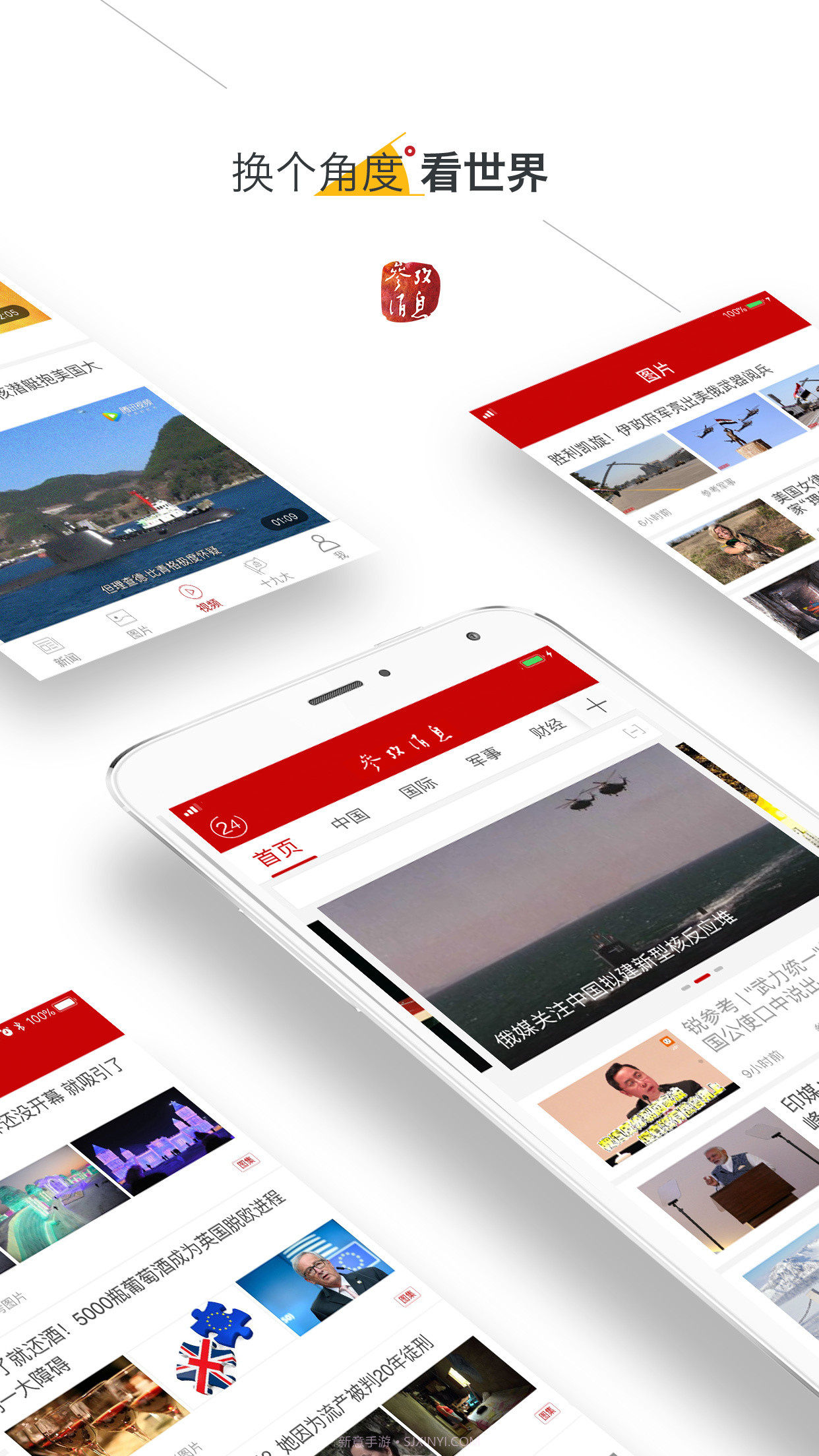 参考消息截图1 参考消息截图1