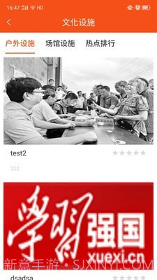 文化苏家坨截图2 文化苏家坨截图2