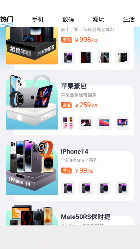 潮享物截图4 潮享物截图4