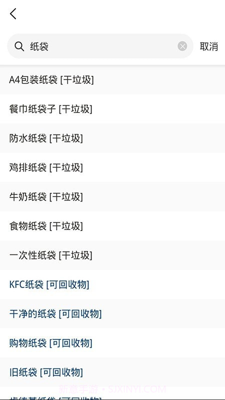 极速垃圾分类截图2 极速垃圾分类截图2