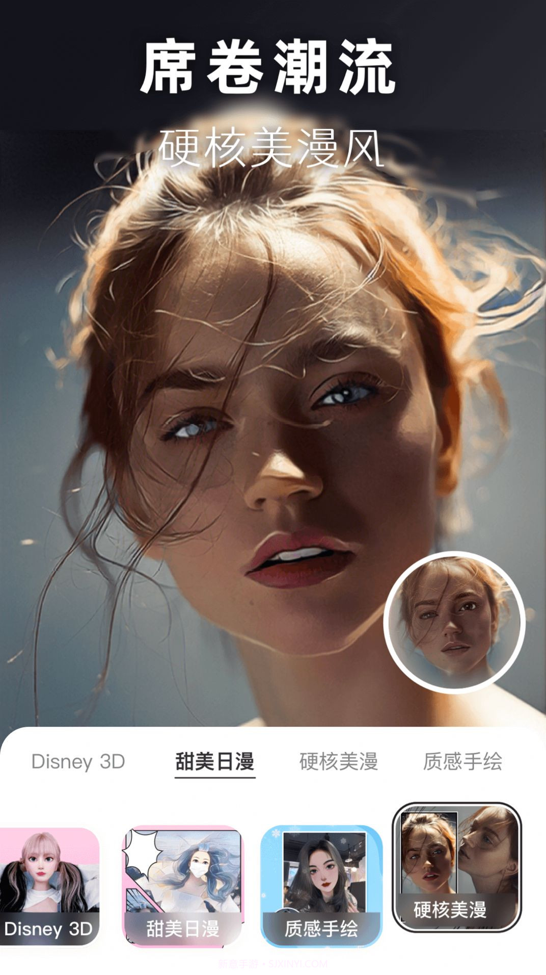 动漫头像生成器截图5