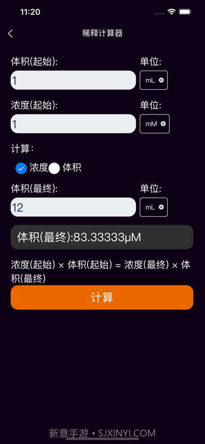 天天简洁计算器截图5 天天简洁计算器截图5