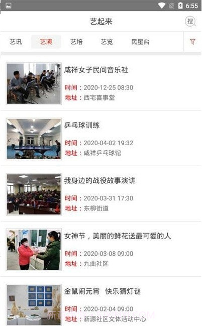 鄞州文化生活截图2