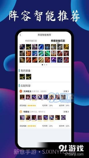 tft手游助手下载最新截图1 tft手游助手下载最新截图1