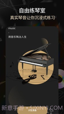 手机电子琴截图2