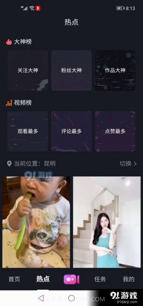 希望短视频截图1