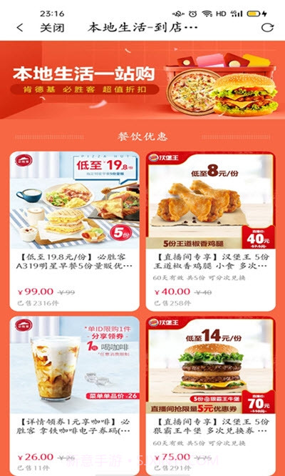 聚享乐选赚钱截图3 聚享乐选赚钱截图3