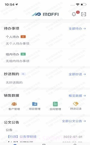 爽存快递员最新版截图3