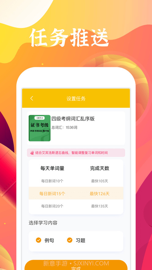 好学多截图2 好学多截图2