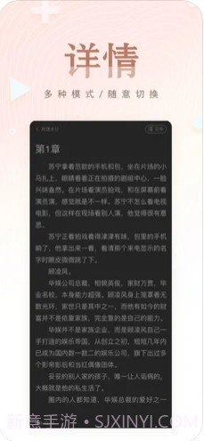 掌上纯爱阅读截图1