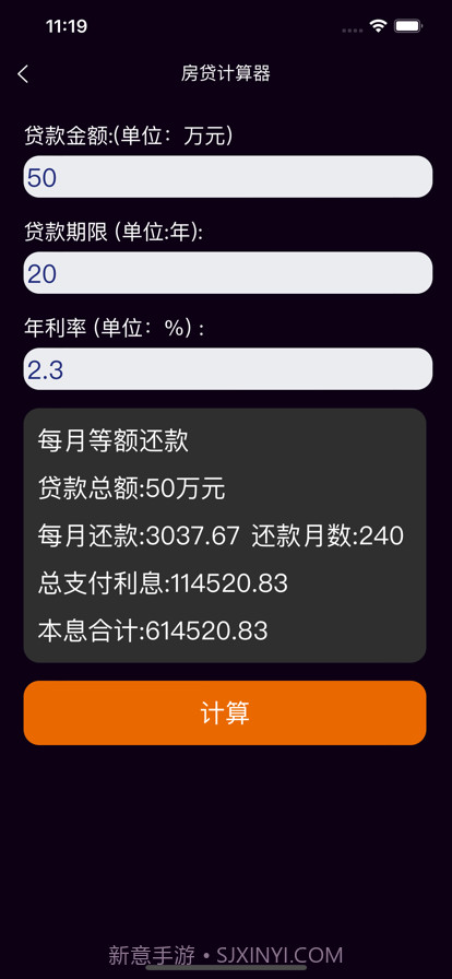 天天简洁计算器截图4 天天简洁计算器截图4