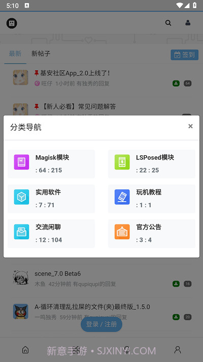 基安社区截图3 基安社区截图3