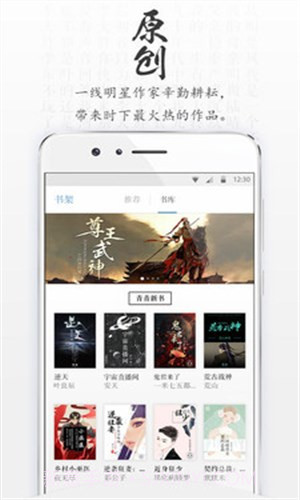 青果全本免费小说(原青果阅读)截图3