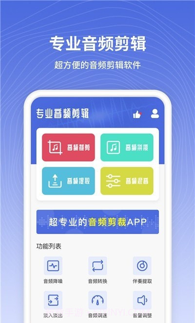 电话铃声制作截图3 电话铃声制作截图3