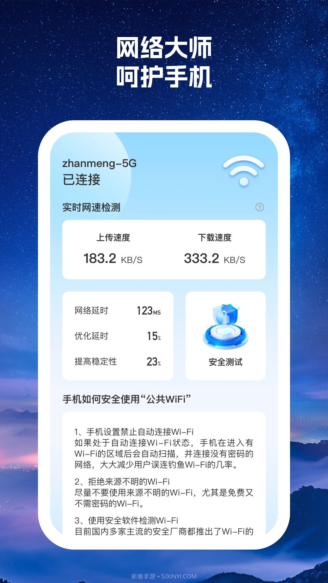 多优手机大师截图3 多优手机大师截图3