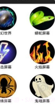 好玩屏幕截图3 好玩屏幕截图3