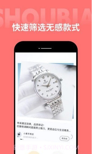 手表之家截图3