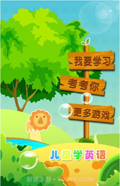 儿童启蒙学英语截图1 儿童启蒙学英语截图1