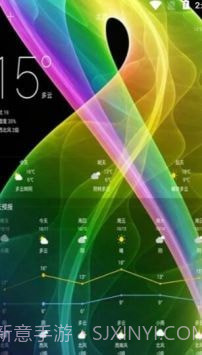 好日子天气截图1