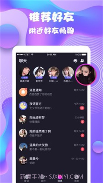 夜语心声截图2 夜语心声截图2