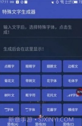 吃鸡单字id生成器截图2 吃鸡单字id生成器截图2