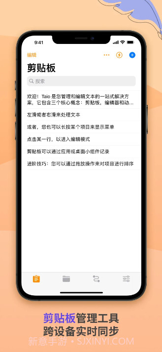 Taio终极文本处理截图3 Taio终极文本处理截图3