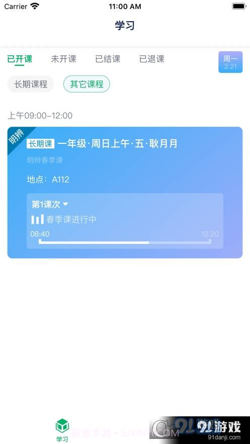 志远素养截图2