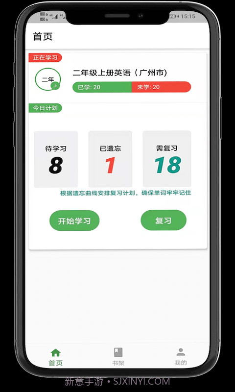 小猪单词王截图4 小猪单词王截图4
