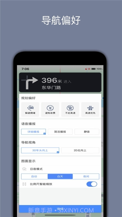 北斗高精度卫星地图2023截图3 北斗高精度卫星地图2023截图3