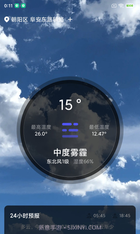 城市天气大师截图4 城市天气大师截图4