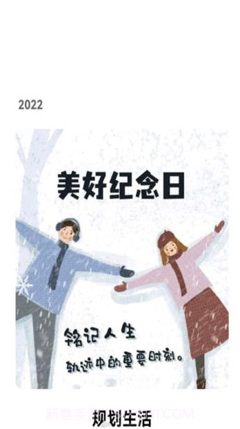 倒数日备忘清单截图1 倒数日备忘清单截图1