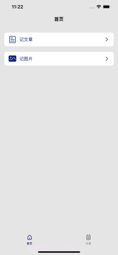 青橙记录截图1 青橙记录截图1