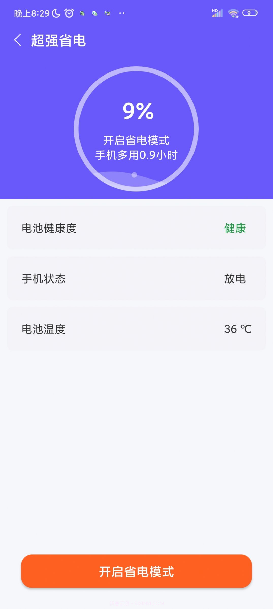 优佳速清手机清理截图2