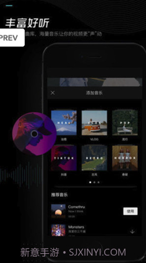 轻而易剪app(剪映轻而易剪)V2.1.6 免费版截图2