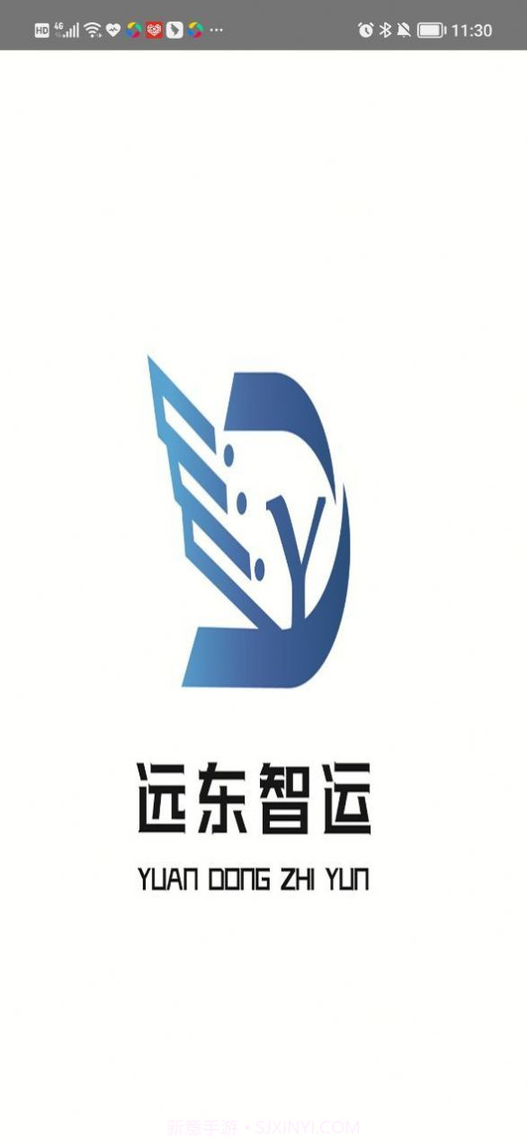 远东智运物流运输服务截图2