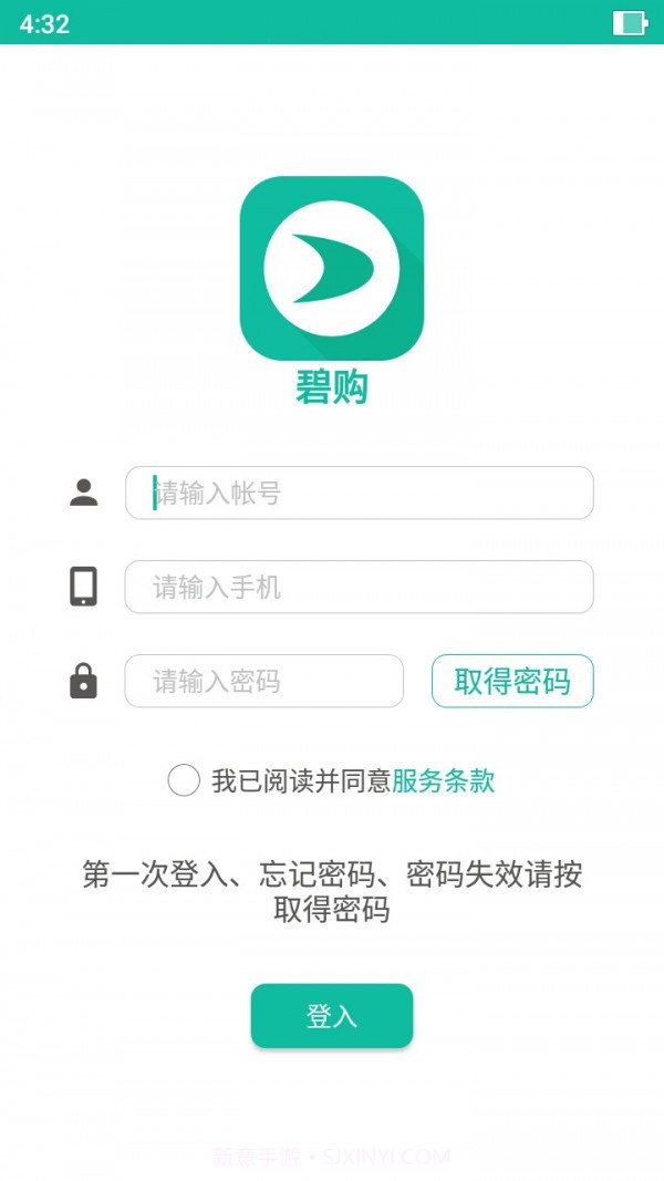 碧波庭碧购截图1