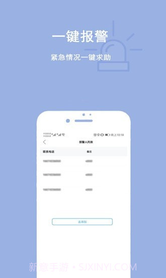 家人位置地图截图4