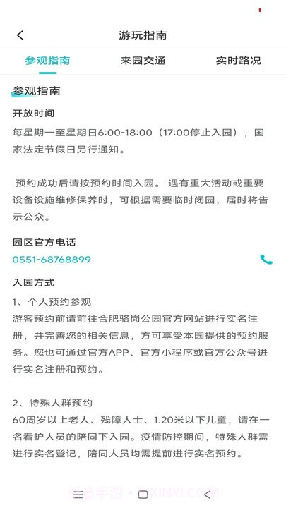 in骆岗截图2 in骆岗截图2