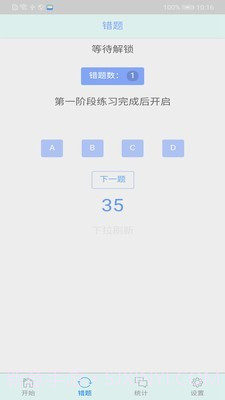 初中语法千题训练截图2