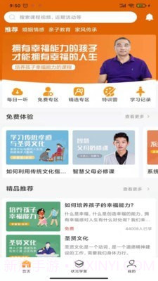 月江畔截图2 月江畔截图2