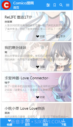 ExView截图4 ExView截图4