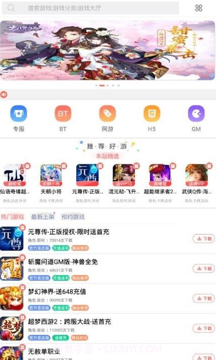 BOSS游戏盒子截图2 BOSS游戏盒子截图2