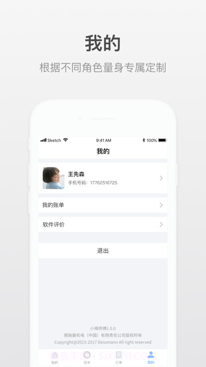 小嘀师傅截图3 小嘀师傅截图3