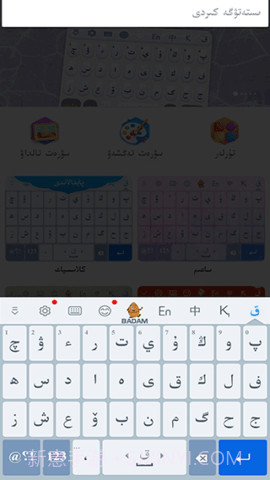 哈萨克输入法截图1