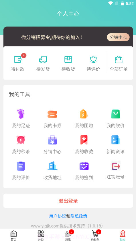 医家购健康截图4